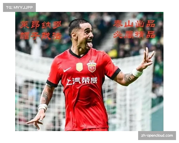 卡扎梅开二度助泰山逆转 莱昂纳多伤退成比赛遗憾